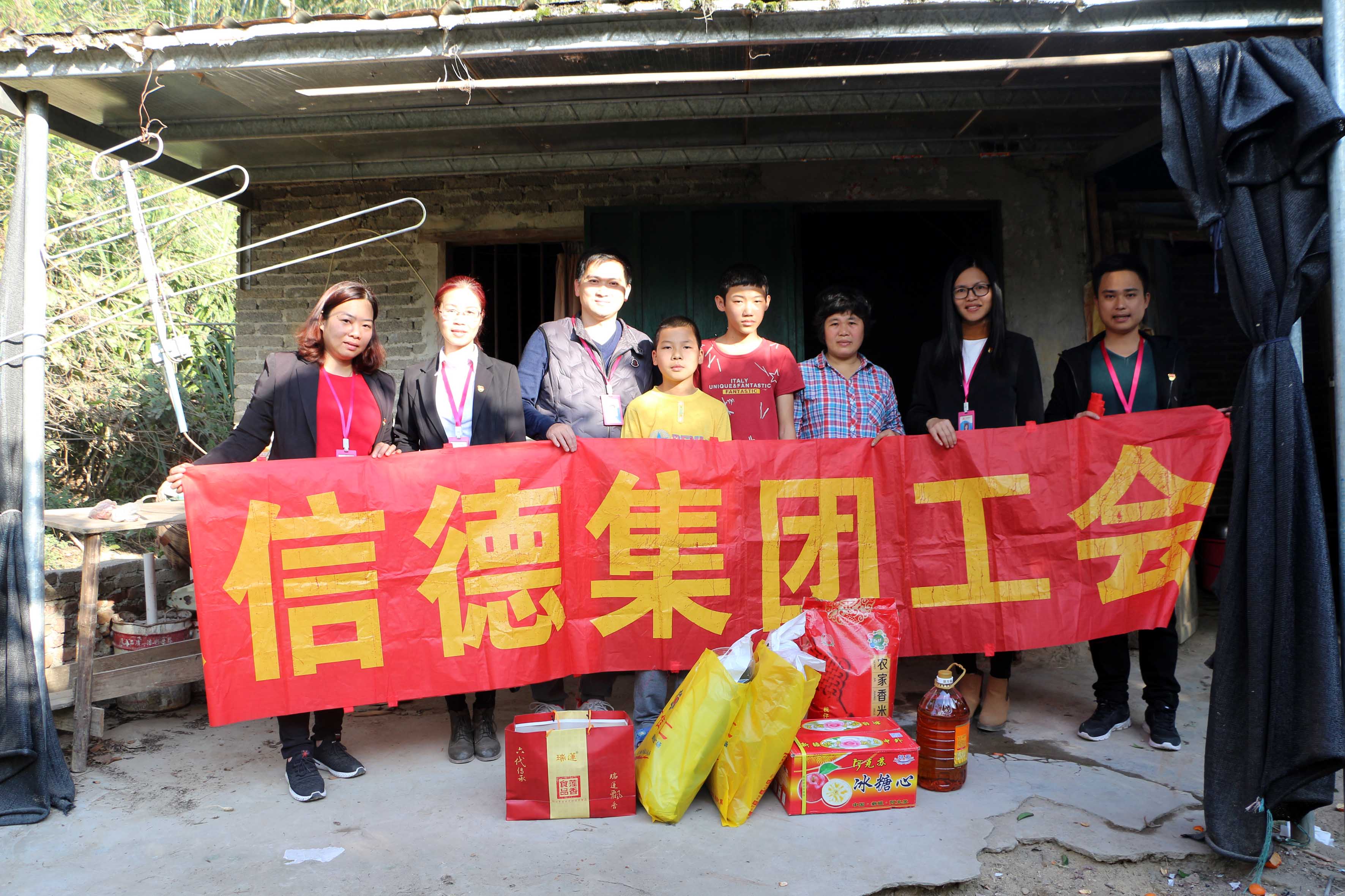 广东信德集团精准扶贫送温暖春节慰问暖人心